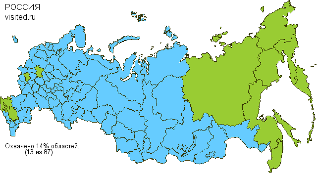 Путешествую